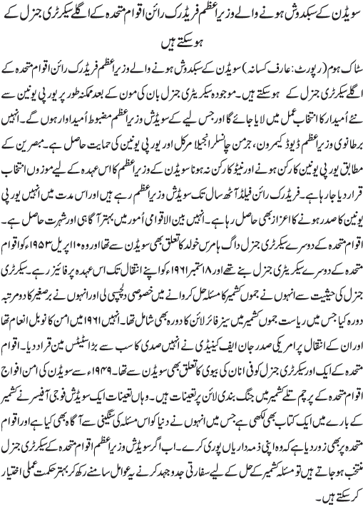 News in Detail