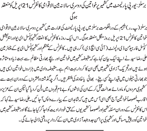 News in Detail