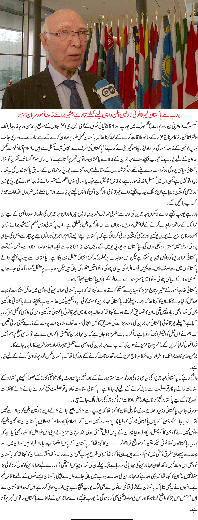 News in Detail
