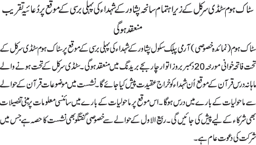 News in Detail