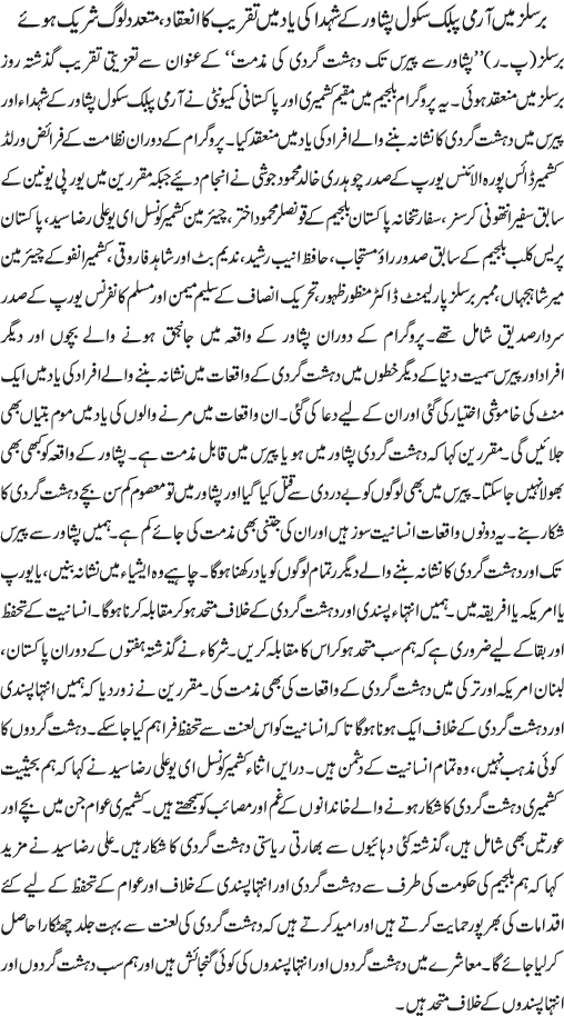 News in Detail