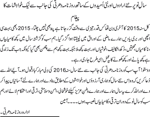 News in Detail