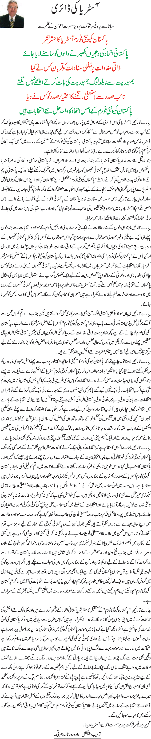 News in Detail