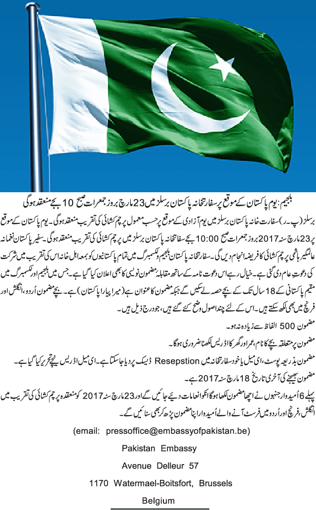 News in Detail