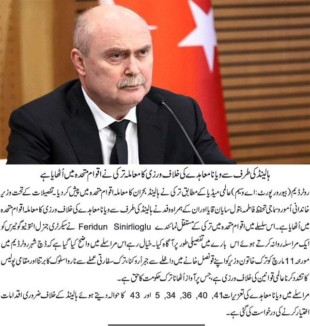 News in Detail