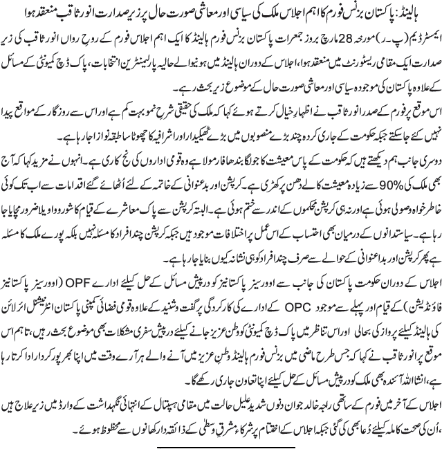 News in Detail