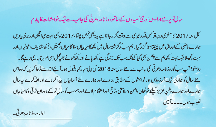 News in Detail