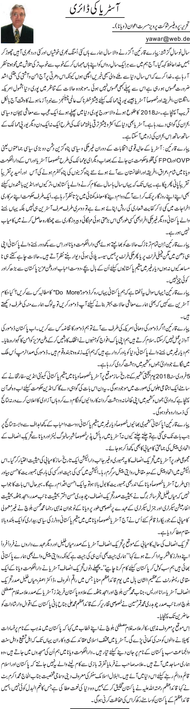 News in Detail