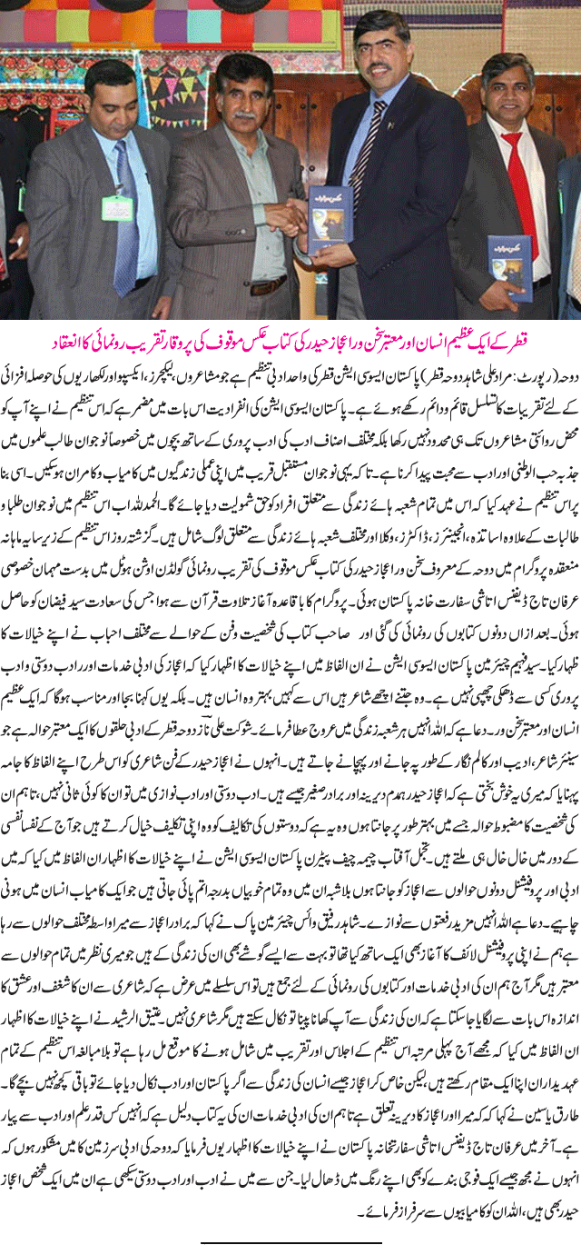 News in Detail