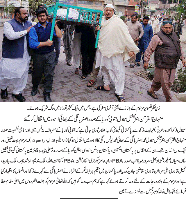 News in Detail
