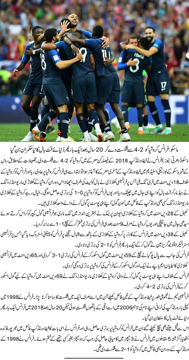 News in Detail