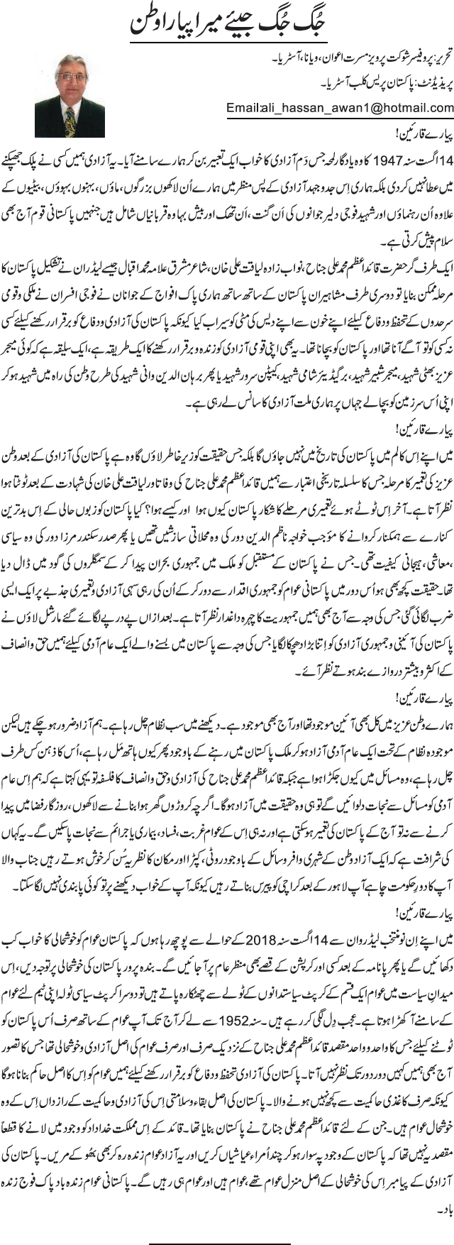 News in Detail