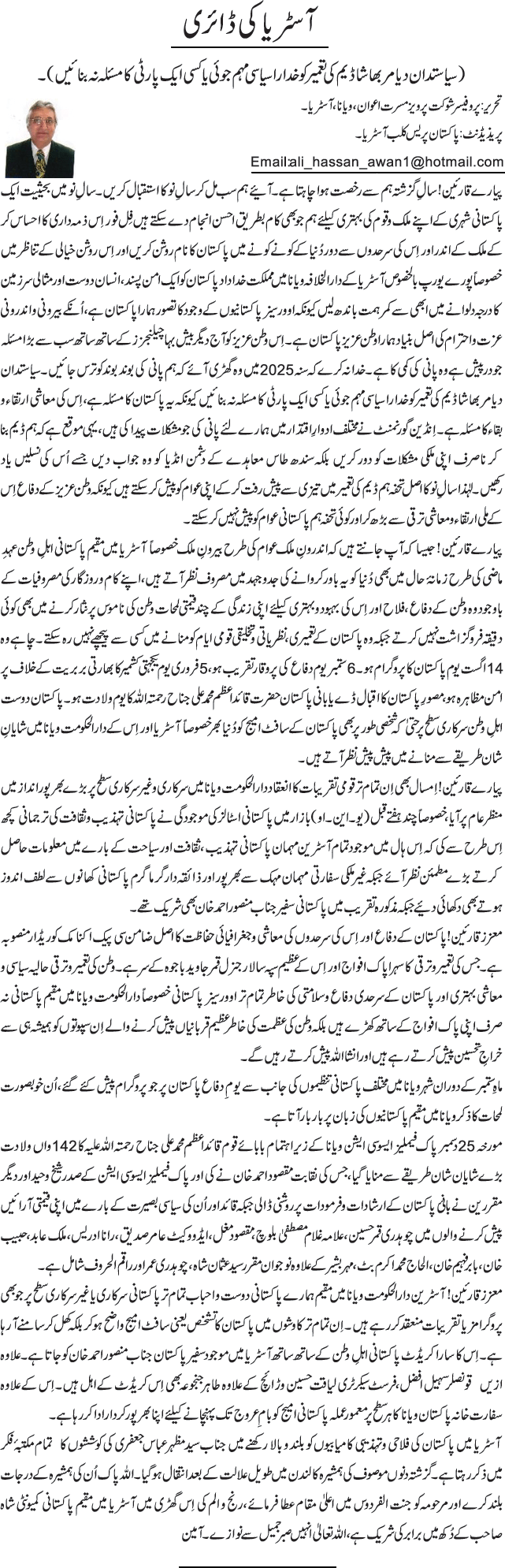 News in Detail