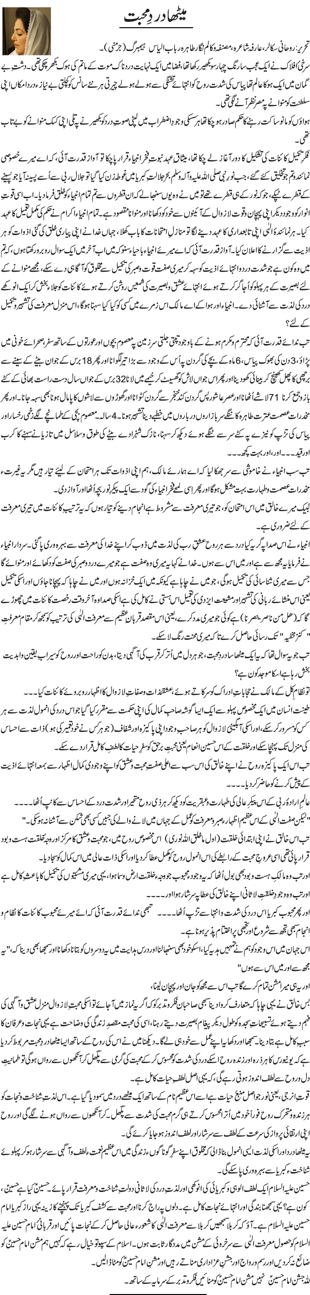 News in Detail