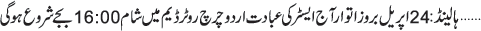 April 29 2011
