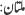 multan