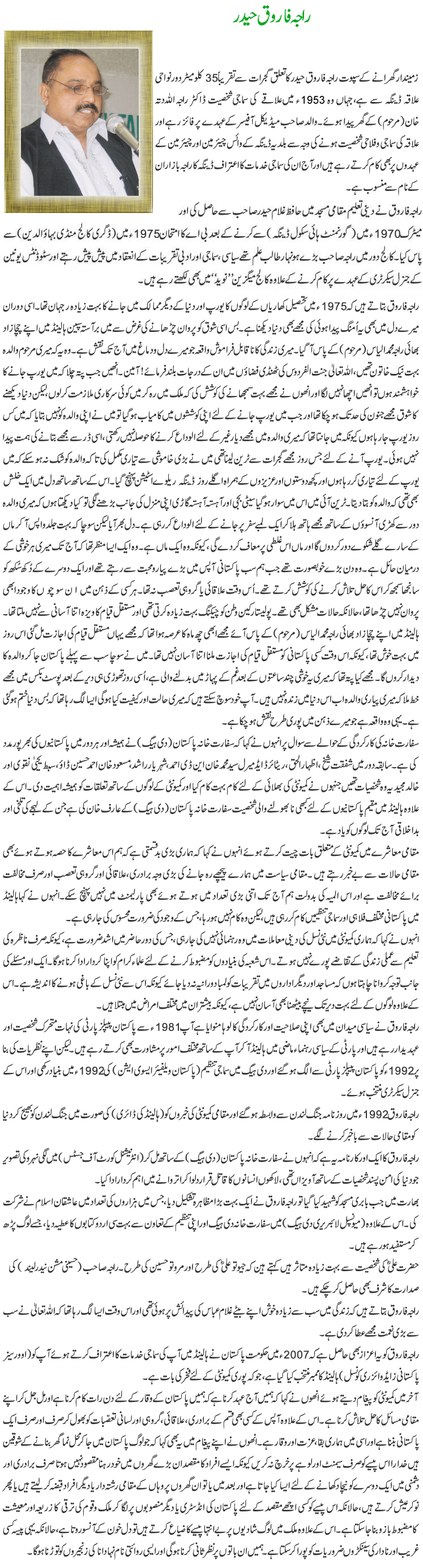 News in Detail