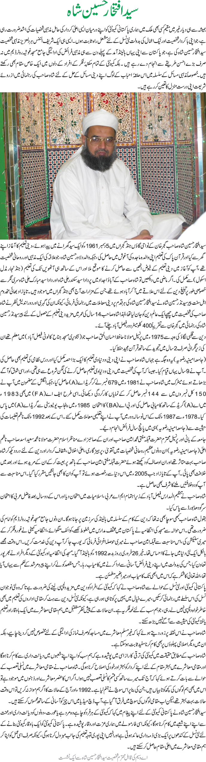 News in Detail